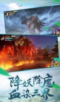 新仙圣奇缘最新下载_9