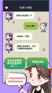 网恋情侣之间的手游_9