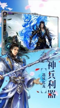 天仙道手游怎么下载_6