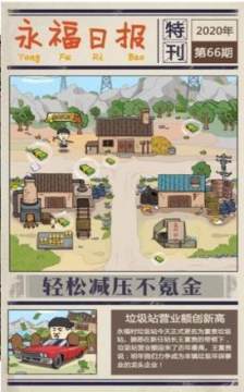 死亡垃圾下载_3