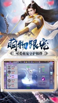 御仙剑的手游_7