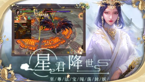 全球封妖游戏_9