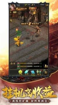 妖圣传下载_7