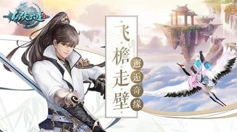 逆水寒手游下载游迅网_1