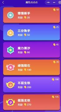 开心点点点下载_1