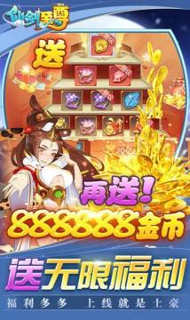新仙剑回合手游_4