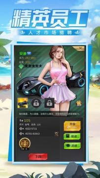 模拟金融游戏_9