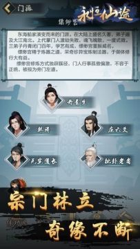 永恒仙途游戏下载安装_2