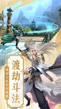 可以渡劫升仙的手游_8