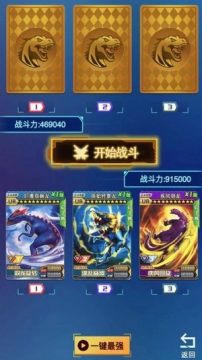 抽卡对战类游戏_4