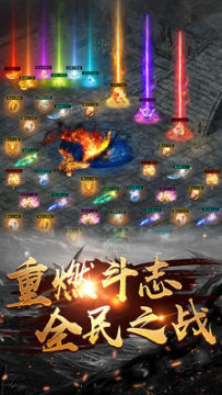 超变神途手游_1