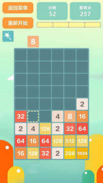 2048方块进化下载_0