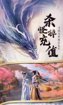 诛仙剑手游下载_1