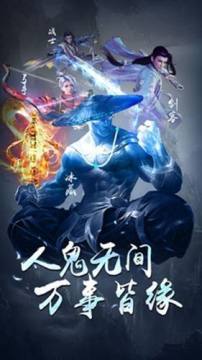一剑成仙的手游_2