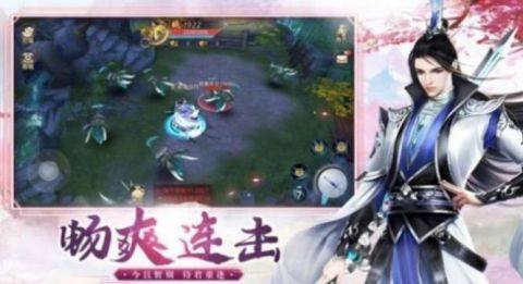 修真诀的手游_9