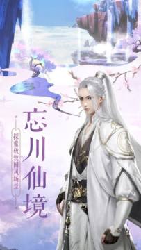 画质唯美的修仙手游_4