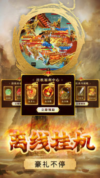 仙魔屠龙下载_8