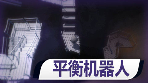 毛球历险记电脑版怎么下载_5