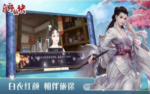 修仙诀下载安装官方_5