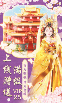 关于隋唐的游戏_2