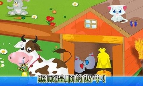 宝宝奇妙农场游戏_7
