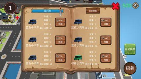 模拟经营物流游戏_7