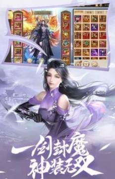 苍穹传版下载_5