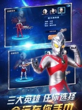 奥特曼格斗超人存档下载_2