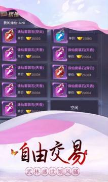 阴阳诀下载_9