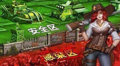 末日要塞的游戏_9