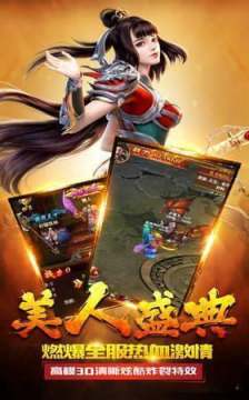 一人一服的单机传世手游_2