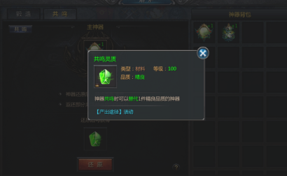 荒神记手游怎么下载_6