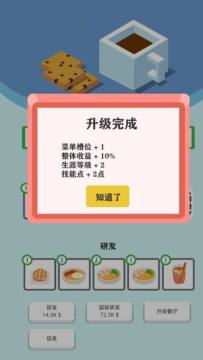 经营茶餐厅手游_2