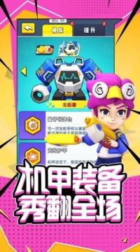 猪猪特攻队星球争霸下载_4