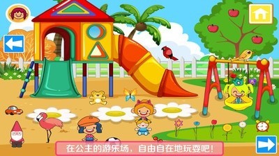自行车带轮游戏