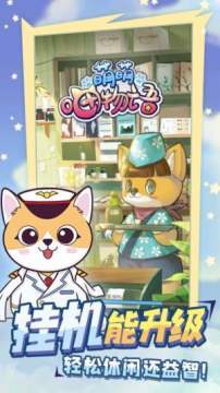 世界猫物语下载_5