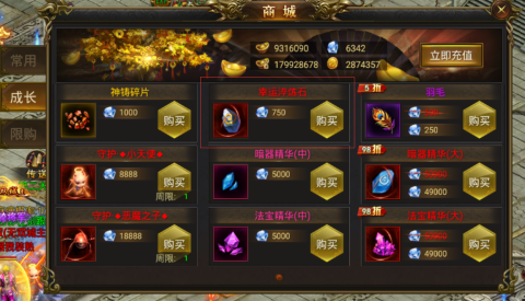 类似仙魔剑霸天神器的游戏_9