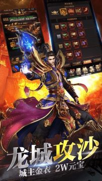 下载传奇盛世2_1