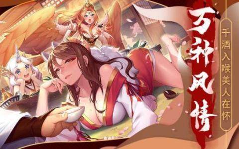 梦幻神姬下载_7