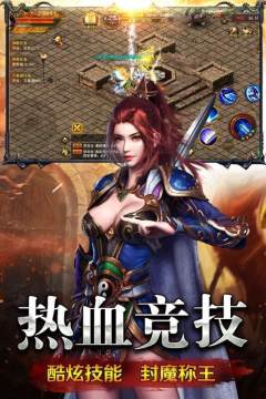 英雄传说iOS下载_4
