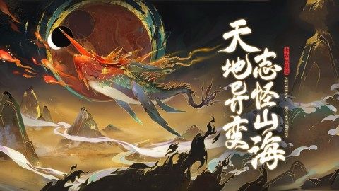 腾讯梦幻诛仙手游下载_8