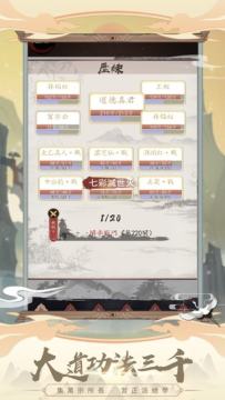 仙道官方下载_3
