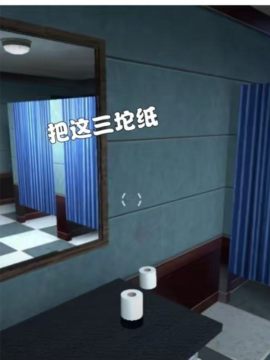 躲猫猫大作战的游戏_7
