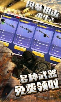 狙击战场求生游戏下载_7