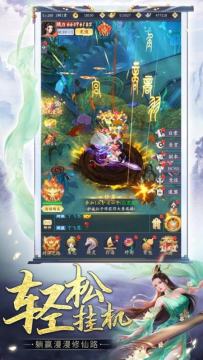 仙塔奇缘下载_7
