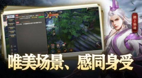 有仙之名游戏下载_7