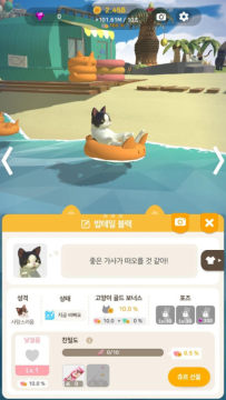 碰碰猫星人下载_2