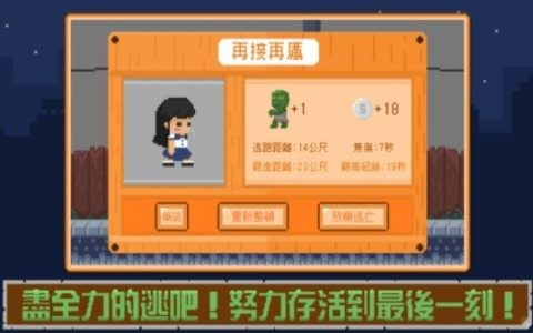 了起的修仙模拟器免费下载_1