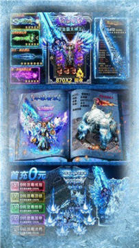 冰雪三职业手游_3