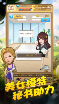 大富豪4下载_2